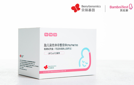貝瑞基因NIPT產(chǎn)品納入北京醫(yī)保，助力出生缺陷三級預防